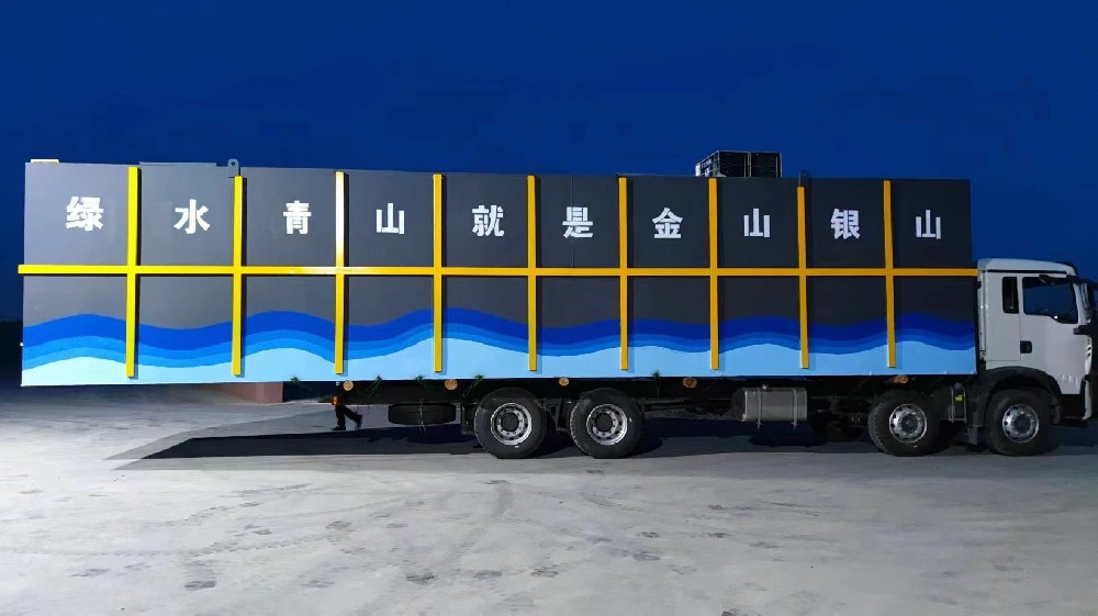 廣東汕頭餐具消毒洗滌一體化污水處理設備，確保達標排放