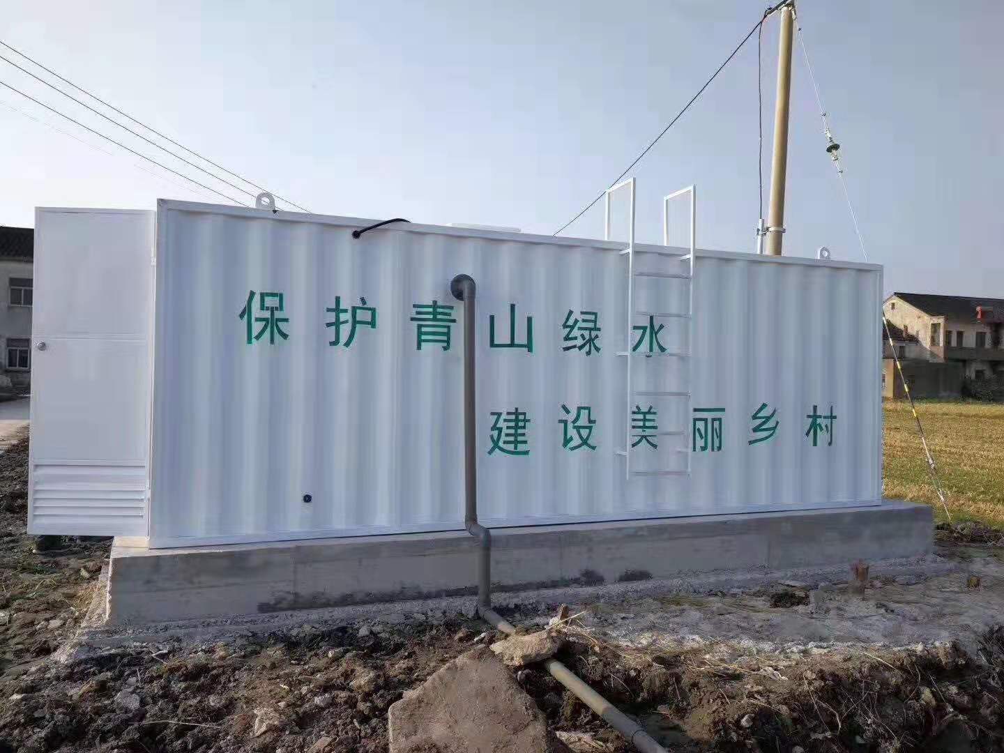 油田生活污水處理設備